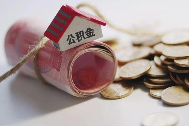 安吉为啥公积金黄牛可以取出来呢（安吉急需用钱提取公积金的方法）
